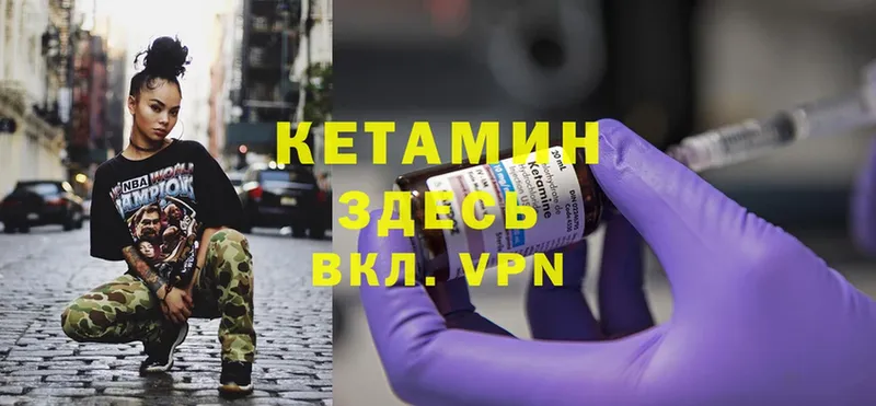 Кетамин ketamine Зима